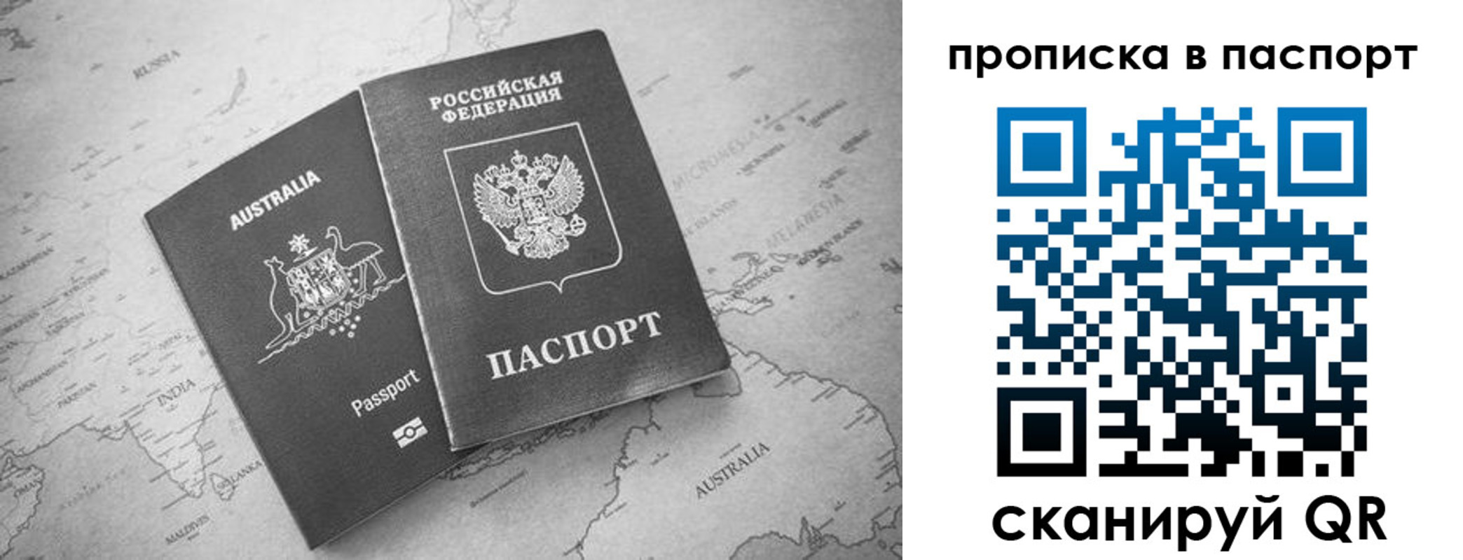 прописка штамп в Наволоках