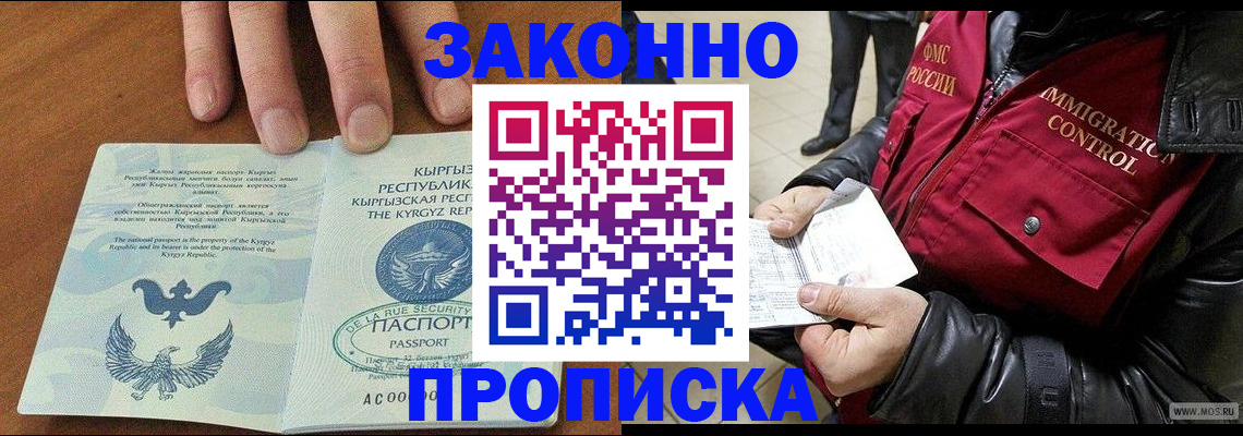 временная прописка в Наволоках
